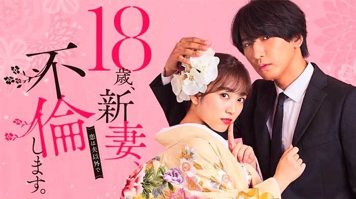 Новые японские сериалы октябрь 2023 года 18 лет новая жена роман