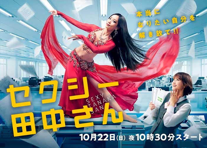 FanJapan новые японские сериалы октябрь 2023 года 2 часть