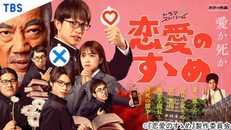 Новые японские сериалы ноябрь 2023 года конец любви