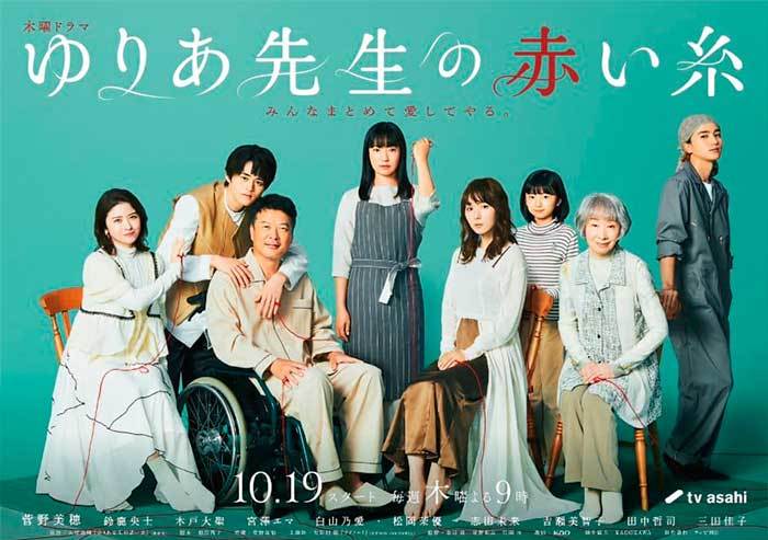 FanJapan новые японские сериалы октябрь 2023 года 2 часть