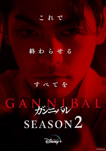Gannibal 2 Season ганнибал второй сезон ягира юя