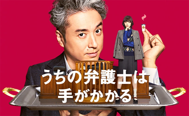Новые японские сериалы октябрь 2023 года мой адвокат