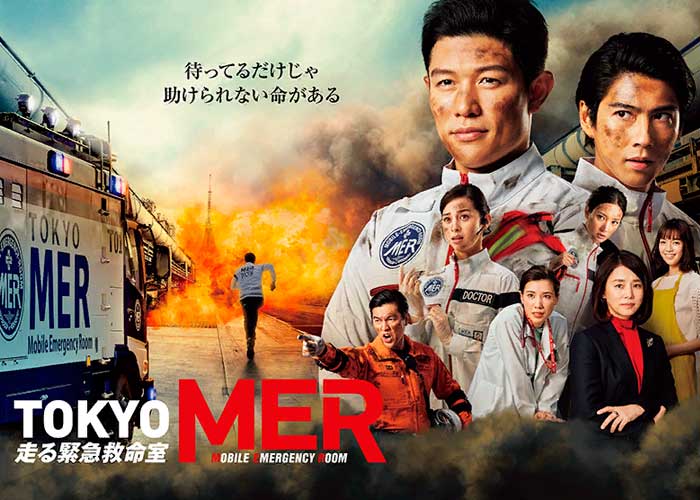 Tokyo Drama Award 2023 TOKYO MER Токио Миссия на реке Сумида