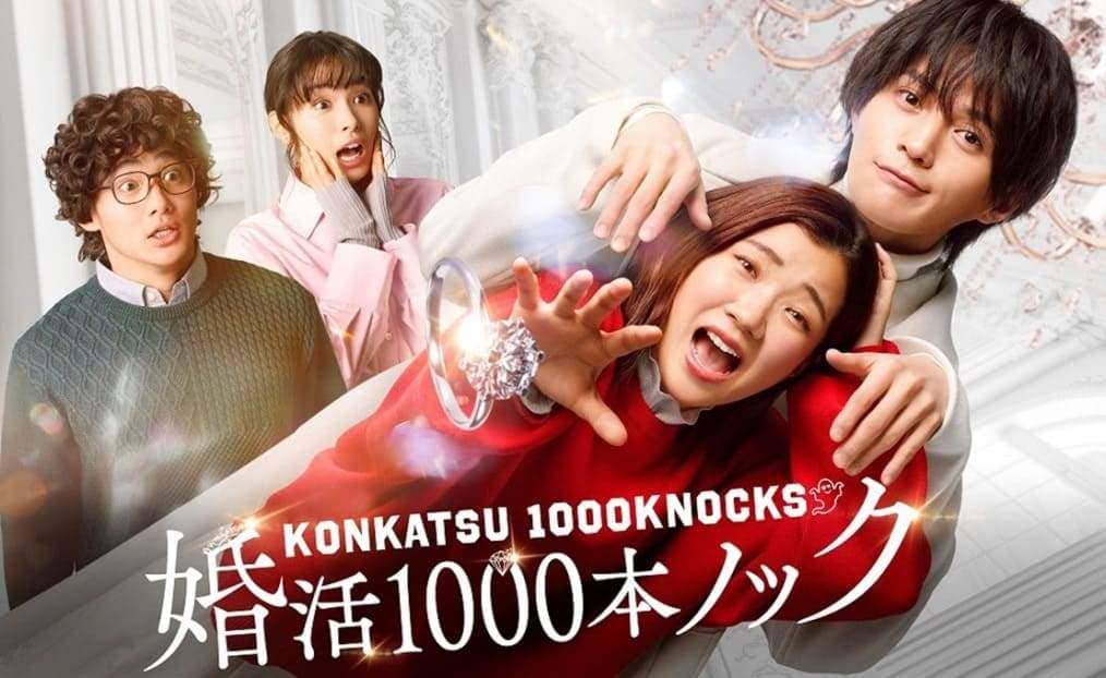 Новые японские сериалы январь 2024 года 2-я часть конкацу 1000 ударов