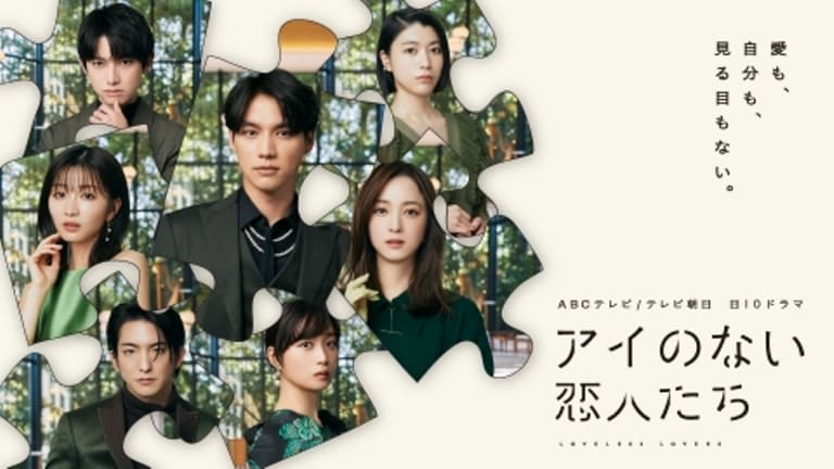 Новые японские сериалы январь 2024 года 2-я часть влюбленные без любви