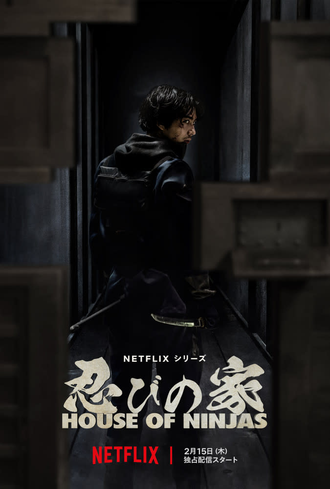 House of Ninjas Netflix Дом ниндзя Kaku Kento Каку Кэнто