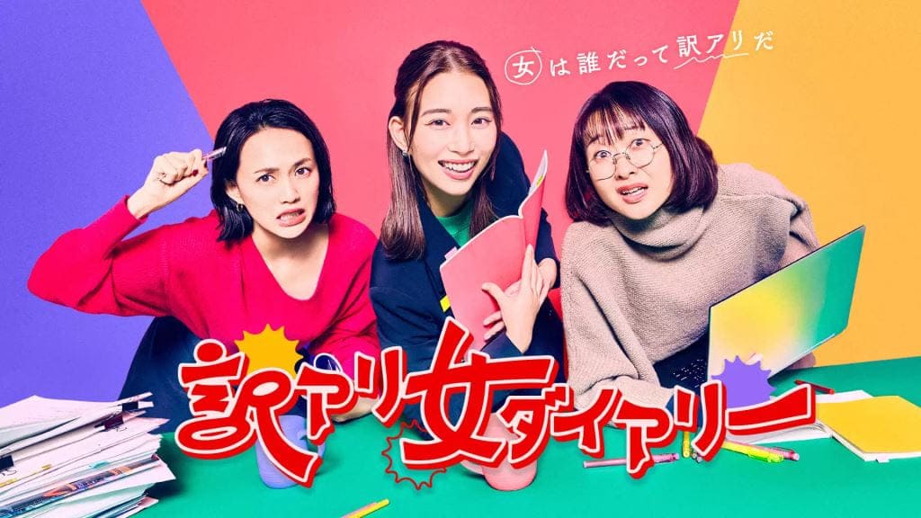 Новые японские сериалы март 2024 года FanJapan
