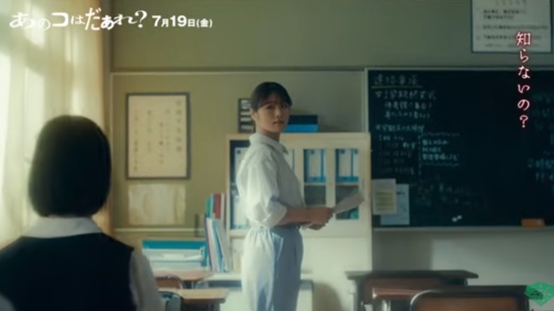 Нагиса Сибуя в японском фильме ужасов «Кто это?»