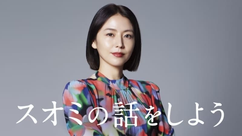 Нагасава Масами сыграет главную роль в фильме «Поговорим о Суоми»