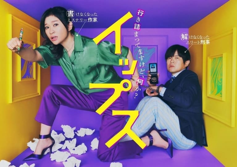 Новые японские сериалы: апрель 2024 года (2-я часть)