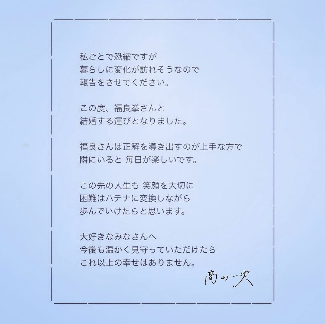 Участница Nogizaka46 Такаяма Кадзуми выходит замуж