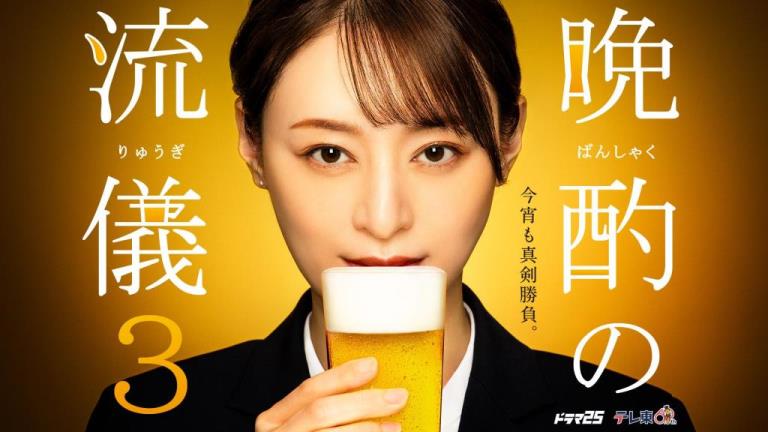 новые японские сериалы июнь 2024 год эстетика чарки на ночь