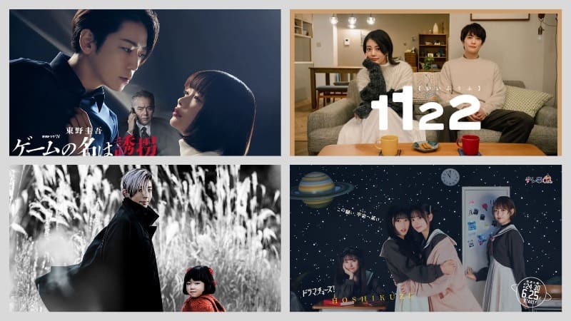 Новые японские сериалы: июнь 2024 года
