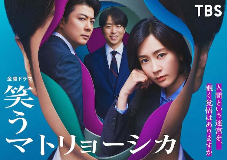 новые японские сериалы июнь 2024 смеющаяся матрешка