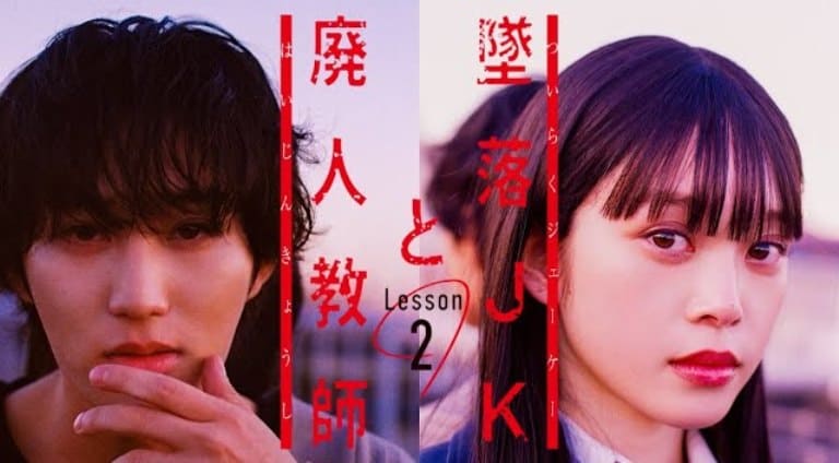 новые японские сериалы июнь 2024 год проблемная старшеклассница