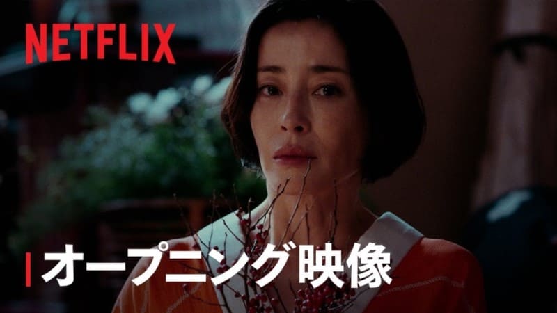 Асура Хирокадзу Корээда Hirokazu Koreeda Netflix Ashura 阿修羅のごとく