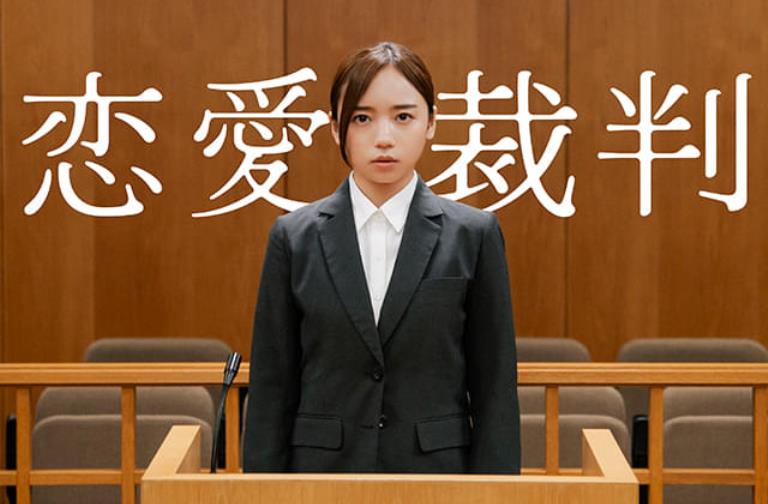 Love on Trial Саито Кёко Saito Kyoko Cannes 2025