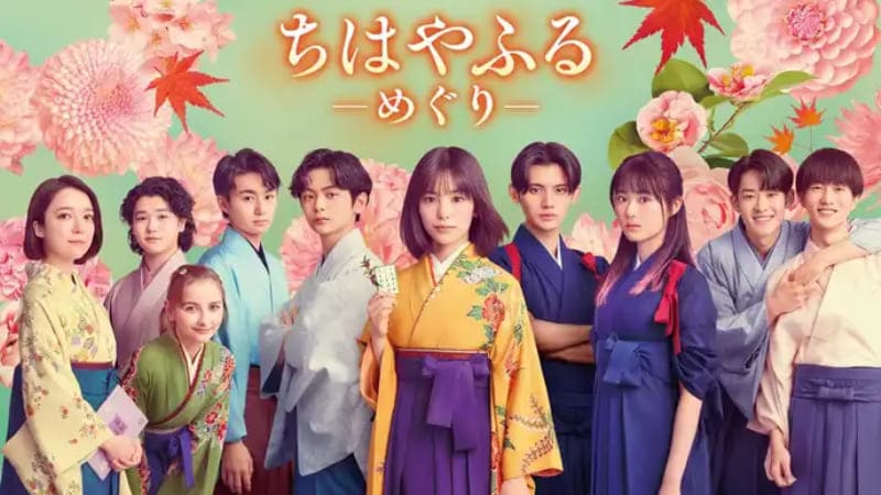 По манге «Яркая Тихая» (Chihayafuru) будет снят сериал