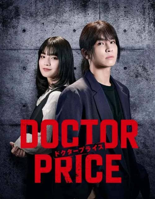 Ивата Таканори Макита Адзю Iwata Takanori Makita Aju DOCTOR PRICE