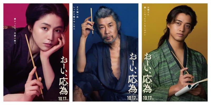 Нагасава Масами Такахаси Кайто Masami Nagasawa Kaito Takahashi King