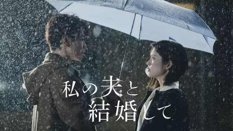 Выходи замуж за моего супруга OST Marry My Husband 私の夫と結婚して 내 남편과 결혼해줘