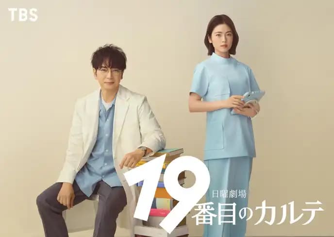 Koshiba Fuka Matsumoto Jun 19-banme no Karute Косиба Фука Мацумото Дзю