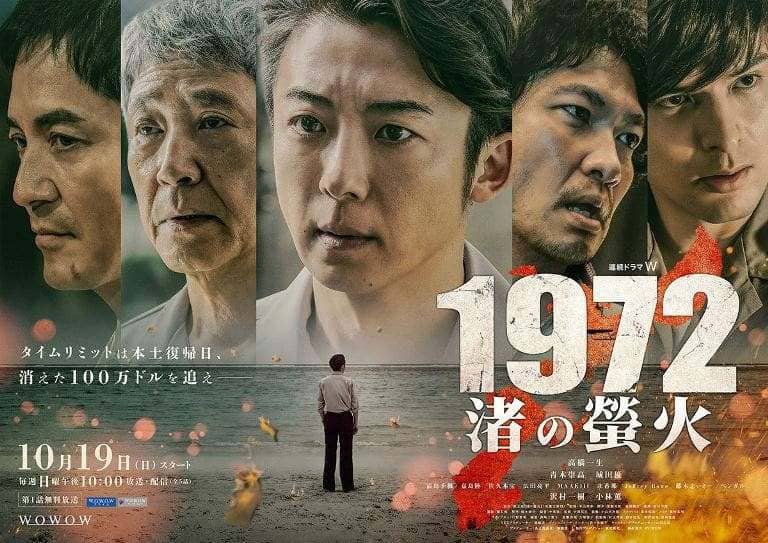 Такахаси Иссэй Takahashi Issei Окинава Okinawa 1972 W Nagisa no Keika
