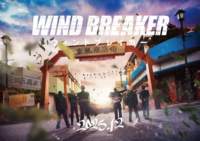 Ветролом Мидзуками Коси Wind Braker Mizukami Koshi
