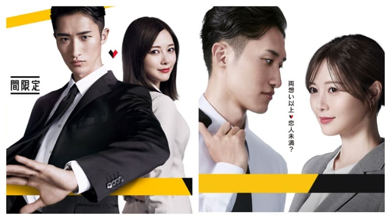 Японская дорама «Круглосуточная охрана любви» вернётся со вторым сезоном