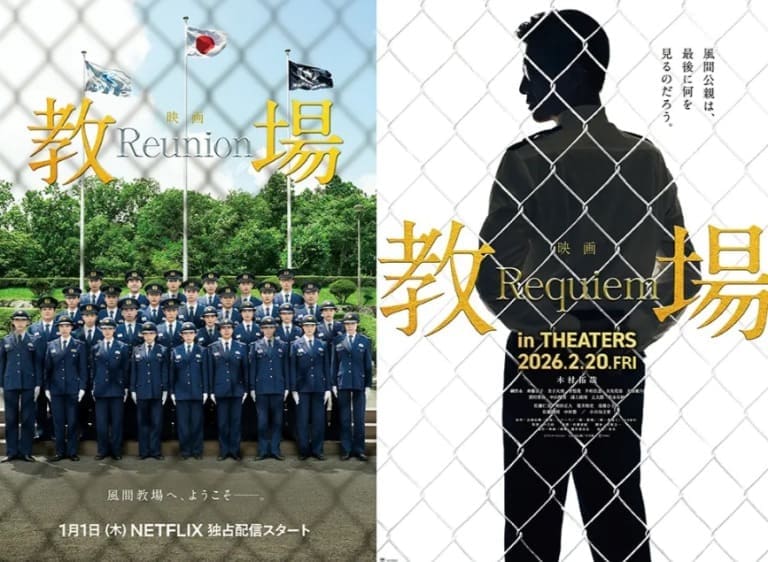 Кимура Такуя Учебный полигон Takuya Kimura Kyojo Reunion Requiem Кимура Такуя Учебный полигон Takuya Kimura Kyojo Reunion Requiem