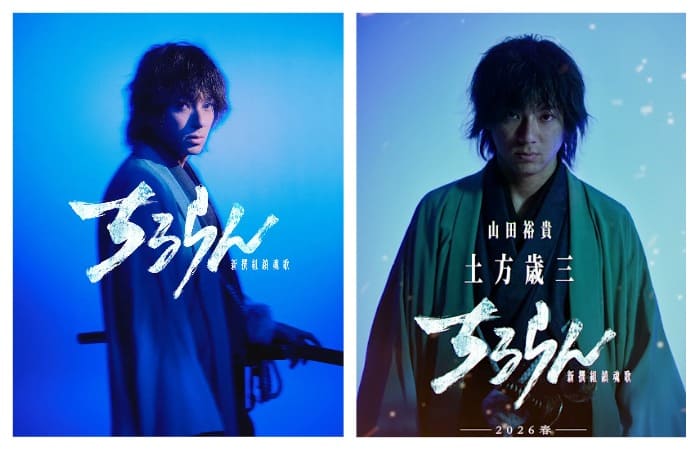 Ямада Юки Реквием по Синсэнгуми Yamada Yuki Chiruran Shinsengumi Requi Ямада Юки Реквием по Синсэнгуми Yamada Yuki Chiruran Shinsengumi Requi