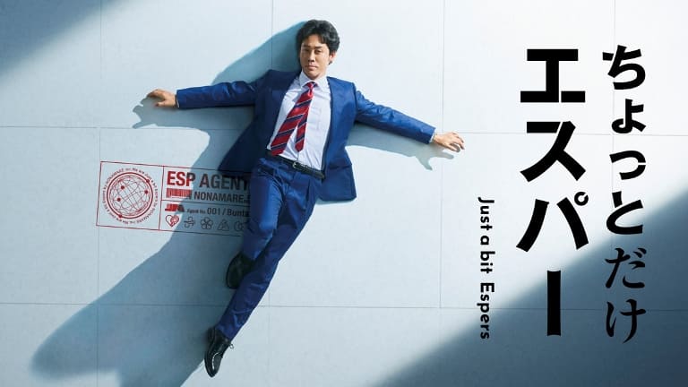 Оидзуми Ё Немного экстрасенсорики Oizumi Yo Just a Bit Espers ちょっとだけエス Оидзуми Ё Немного экстрасенсорики Oizumi Yo Just a Bit Espers ちょっとだけエス