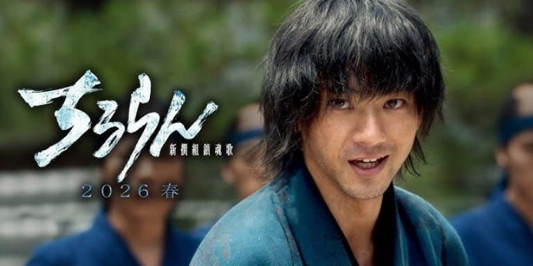 Ямада Юки Реквием по Синсэнгуми Yamada Yuki Chiruran Shinsengumi Requi Ямада Юки Реквием по Синсэнгуми Yamada Yuki Chiruran Shinsengumi Requi