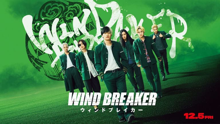 Ветролом Мидзуками Коси Wind Braker Mizukami Koshi