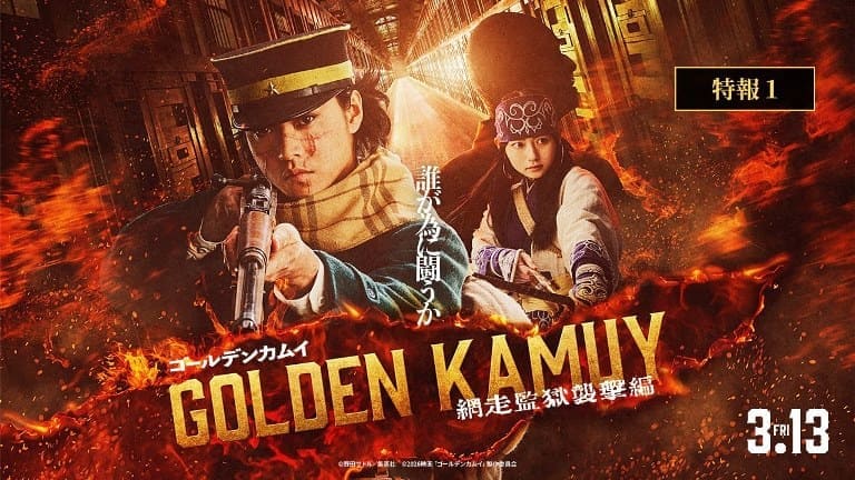 Золотое божество Ямадзаки Кэнто Ямада Анна Golden Kamuy Yamazaki Kento Золотое божество Ямадзаки Кэнто Ямада Анна Golden Kamuy Yamazaki Kento