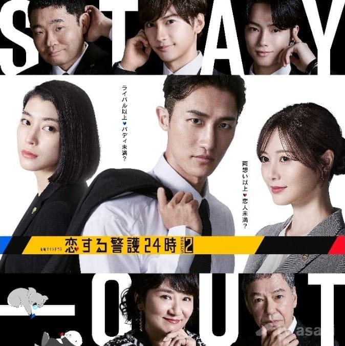 Koisuru Keigo 24 Ji 2 Круглосуточная охрана любви 2 恋する警護24時 season 2 Koisuru Keigo 24 Ji 2 Круглосуточная охрана любви 2 恋する警護24時 season 2