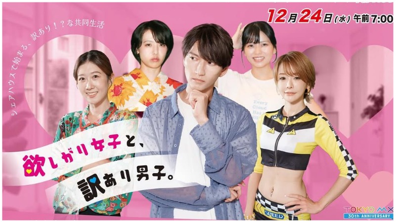 Новые японские сериалы: декабрь 2025 года