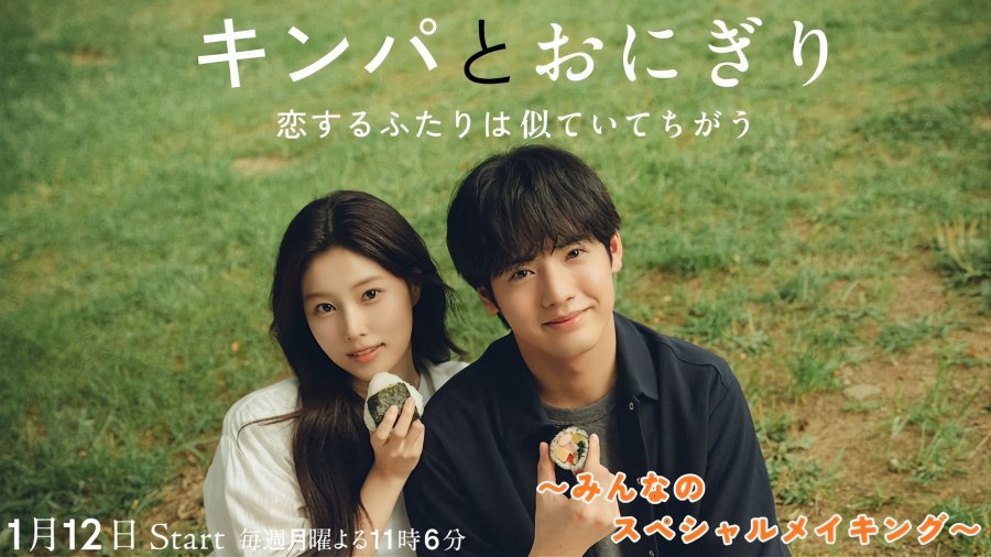 Новые японские сериалы: январь 2026 года (часть 3)