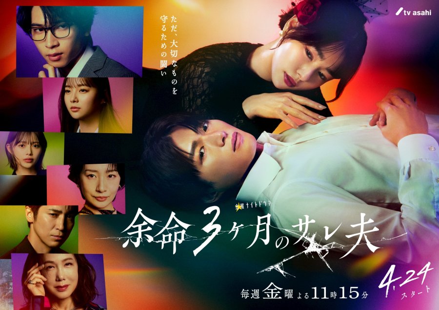 Новые японские сериалы: апрель 2026 года (часть 2)