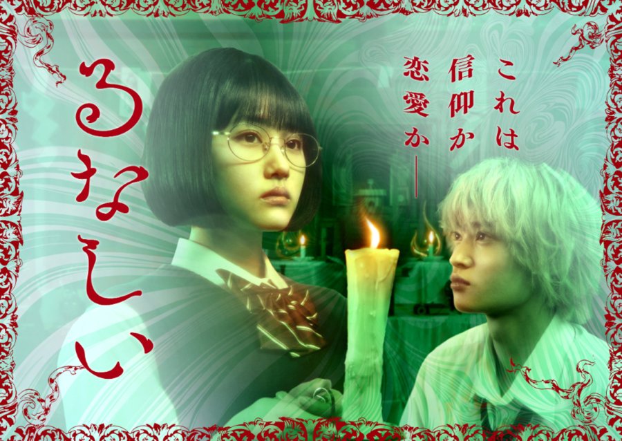 Новые японские сериалы: апрель 2026 года (часть 1) Новые японские сериалы: апрель 2026 года (часть 1)