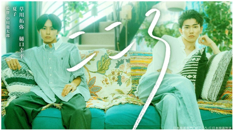 Новые японские сериалы: декабрь 2025 года