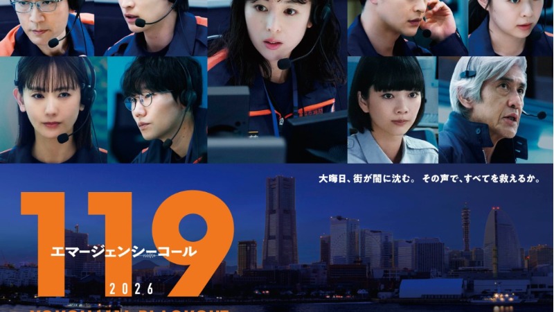 Новые японские сериалы: январь 2026 года (часть 1)