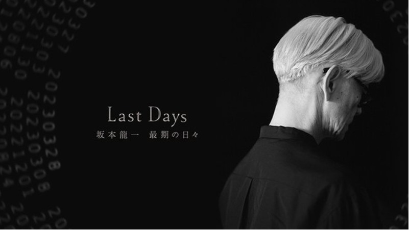 Программа NHK «Рюити Сакамото: Последние дни» получила премию Эмми