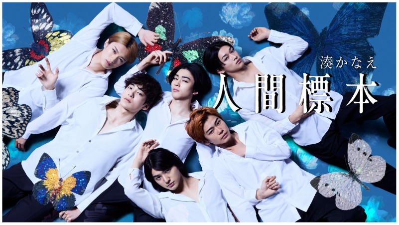 Новые японские сериалы: декабрь 2025 года