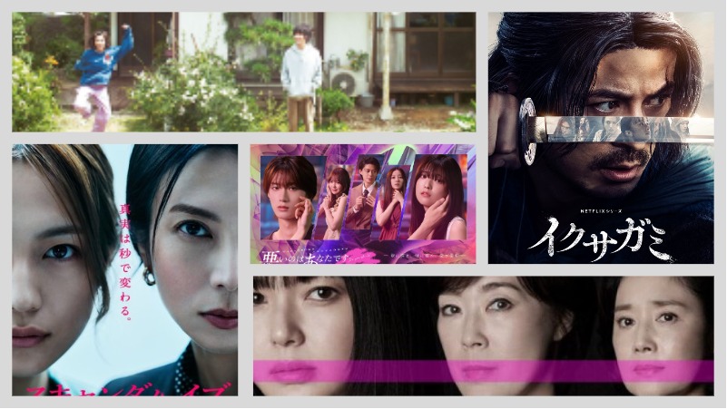 Новые японские сериалы: ноябрь 2025 года
