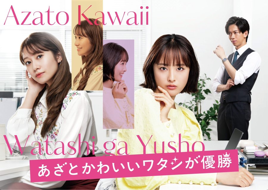 Новые японские сериалы: апрель 2026 года (часть 1) Новые японские сериалы: апрель 2026 года (часть 1)