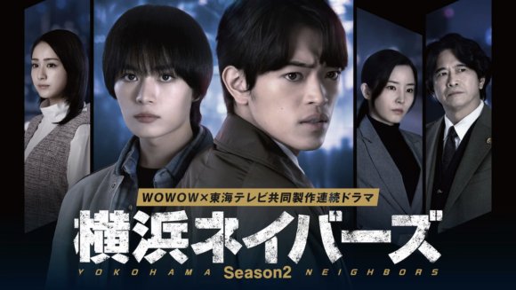 Новые японские сериалы: февраль - март 2026 года