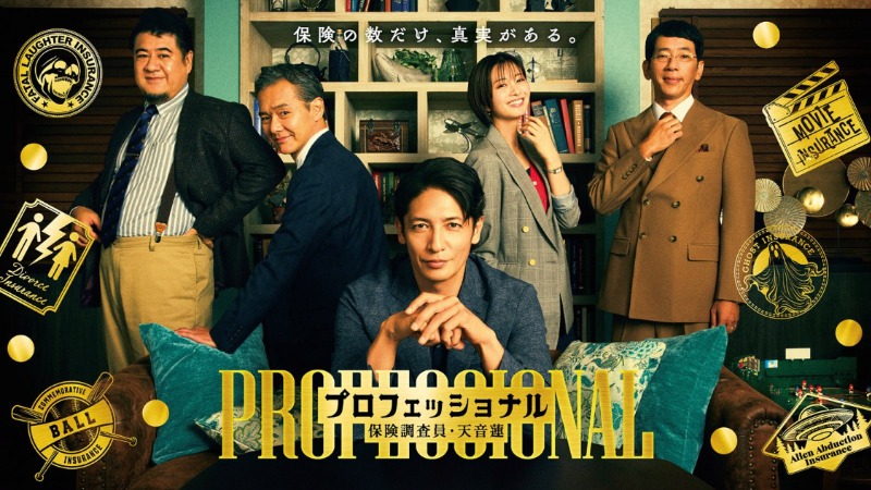 Новые японские сериалы: январь 2026 года (часть 1)