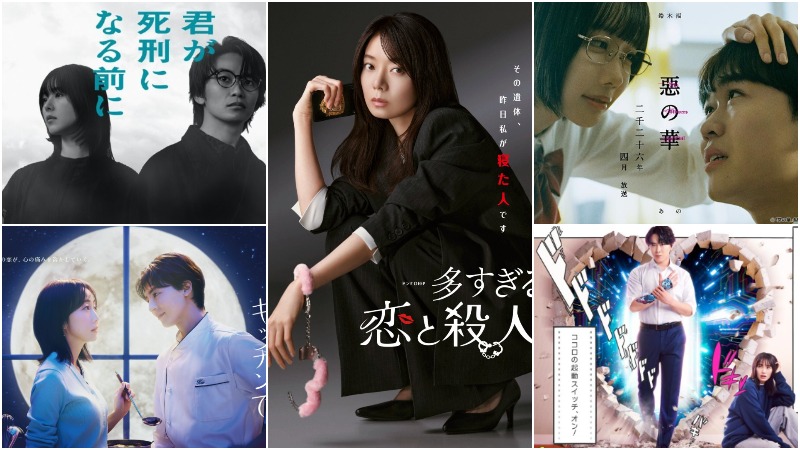 Новые японские сериалы: апрель 2026 года (часть 1)