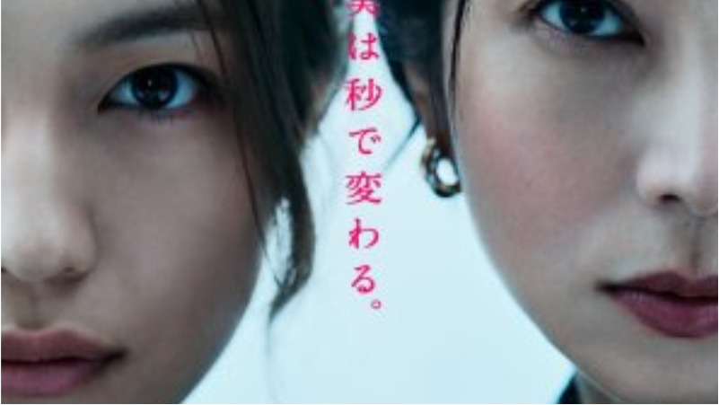 Новые японские сериалы: ноябрь 2025 года Новые японские сериалы: ноябрь 2025 года